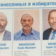 Vishnevsky (primero a la derecha), y sus clones